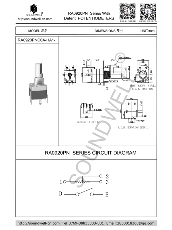 17檔電位器開(kāi)關(guān)規(guī)格書