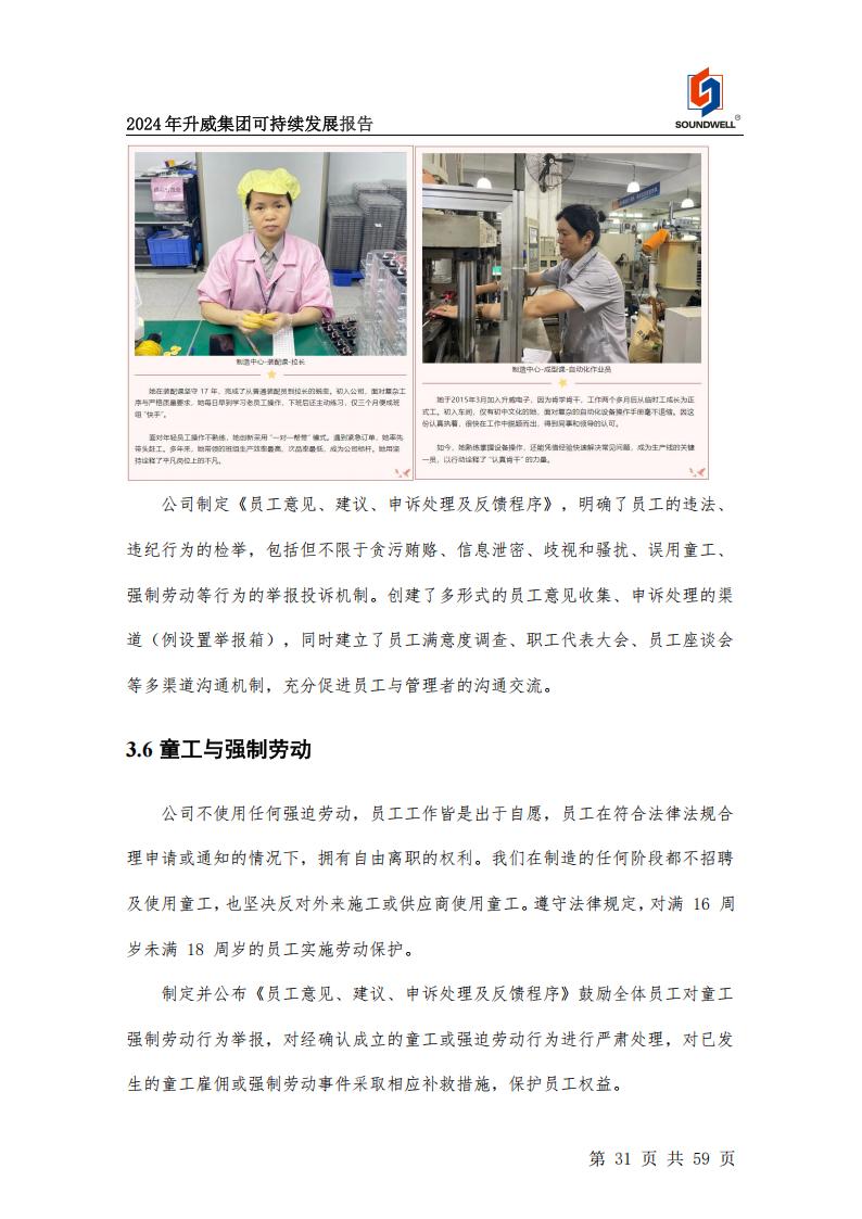 可持續(xù)發(fā)展報告