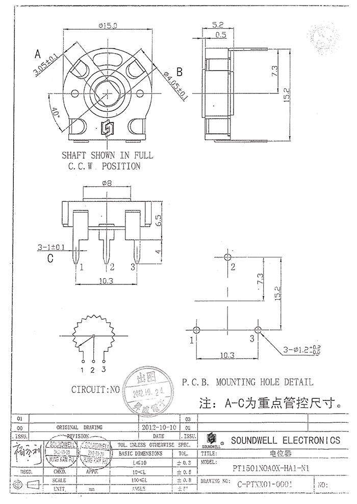 西班牙電位器10K規(guī)格書(shū)